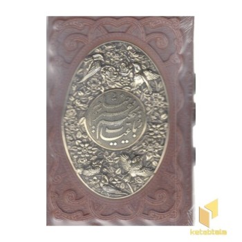 رباعیات خیام-وزیری-قابدار-چرم-طرح مس