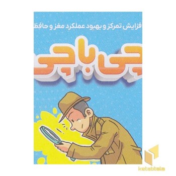 کارت چی با چی
