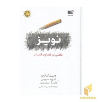 نویز