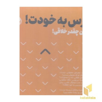 پک خلاقیت-برس به خودت!ببین چقدر خلاقی!
