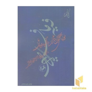 فیه ما فیه