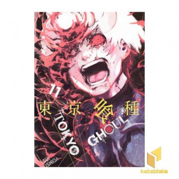 اورجینال-غول توکیو 11 TOKYO GHOUL