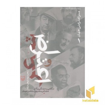 شعر و اعتراض