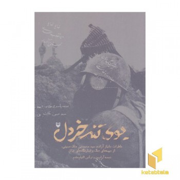 بوی تند خردل