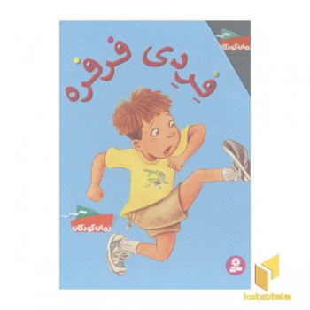 مجموعه 2-فردی فرفره