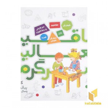 خلاقیت فعالیت سرگرمی 1