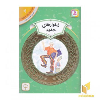 آموزش سواد مالی دوره دوم دبستان 3