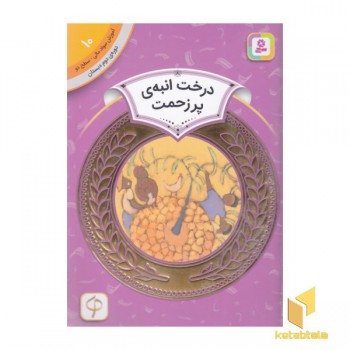 آموزش سواد مالی دوره دوم دبستان 10
