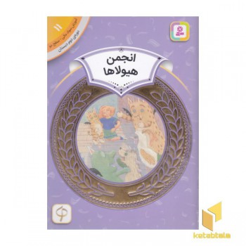 آموزش سواد مالی دوره دوم دبستان 11