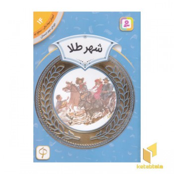آموزش سواد مالی دوره دوم دبستان 14