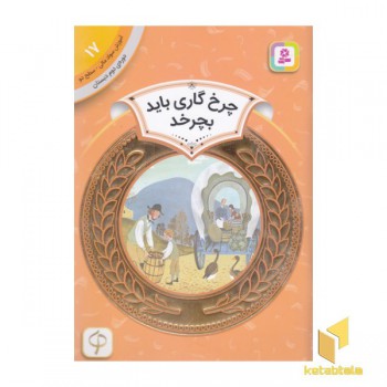 آموزش سواد مالی دوره دوم دبستان 17