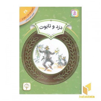 آموزش سواد مالی دوره دوم دبستان 28