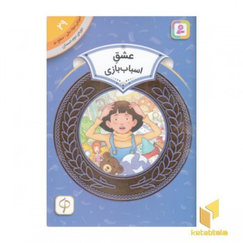 آموزش سواد مالی دوره دوم دبستان 29