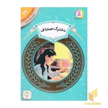 آموزش سواد مالی دوره دوم دبستان 34