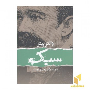سبک