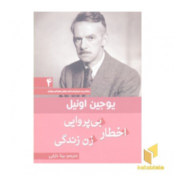 اخطار بی پروایی زن زندگی