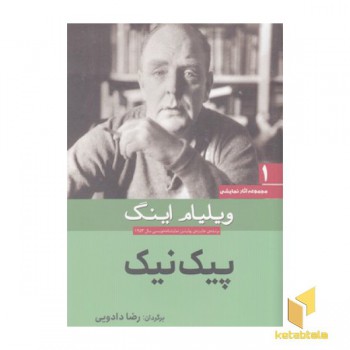 پیک نیک