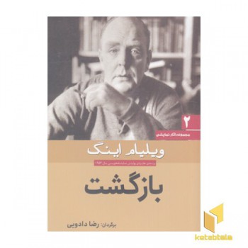 بازگشت