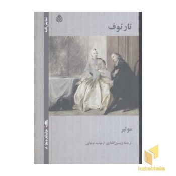 تارتوف
