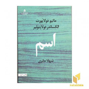 اسم