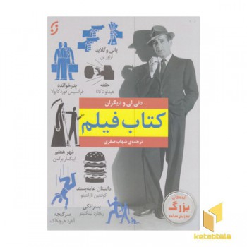 کتاب فیلم