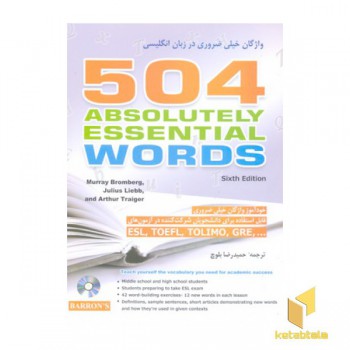 504 واژگان خیلی ضروری در زبان انگلیسی همراه با CD