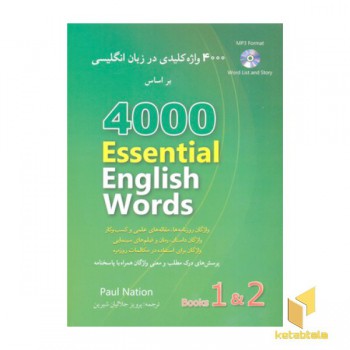 4000 واژه کلیدی در زبان انگلیسی-سبز