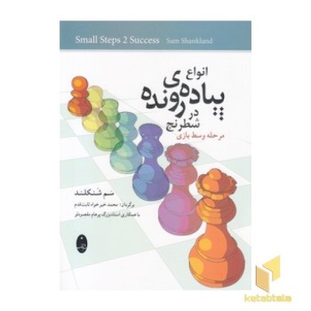 انواع پیاده ی رونده