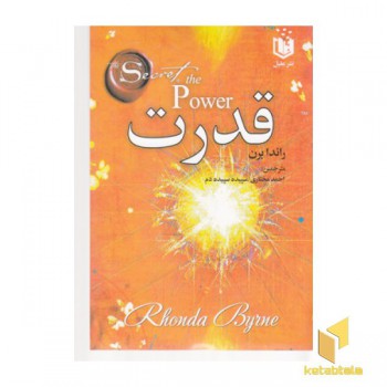 قدرت