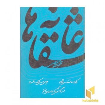 عاشقانه ها