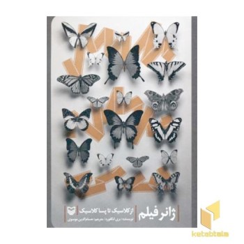 ژانر فیلم