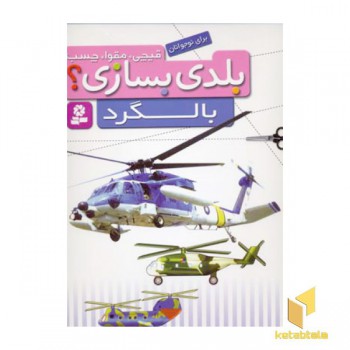 قیچی مقوا چسب-بالگرد