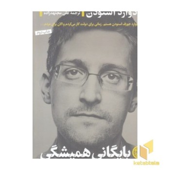بایگانی همیشگی