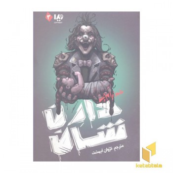 زامبی 3-شهر زامبی