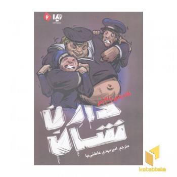 زامبی 6-گلادیاتور زام بی