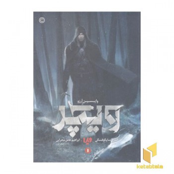 ویچر 1-واپسین آرزو