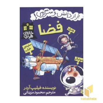 خانه هنری(فضا)