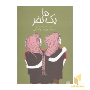 ما یک نفر