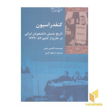 کنفدراسیون