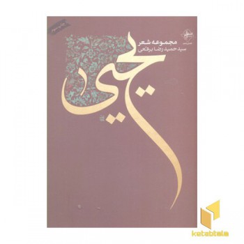 یحیی