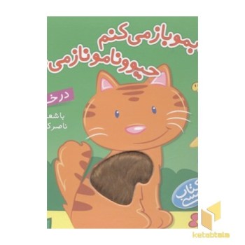 کتابمو باز میکنمR(در خانه)