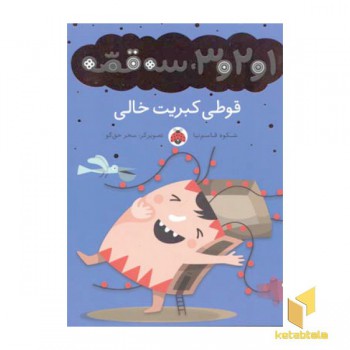 قوطی کبریت خالی