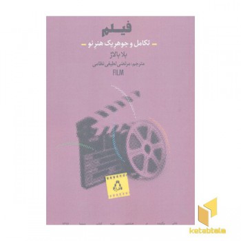 فیلم