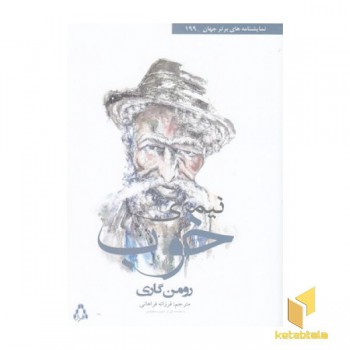 نیمه ی خوب