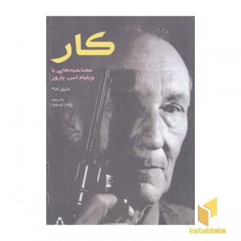کار