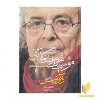 موسیقای نهنگان آبی