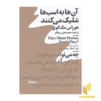 آن ها به اسب ها شلیک می کنند
