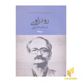 رود راوی