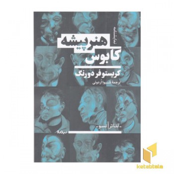 کابوس هنرپیشه