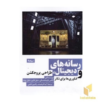 رسانه های دیجیتال